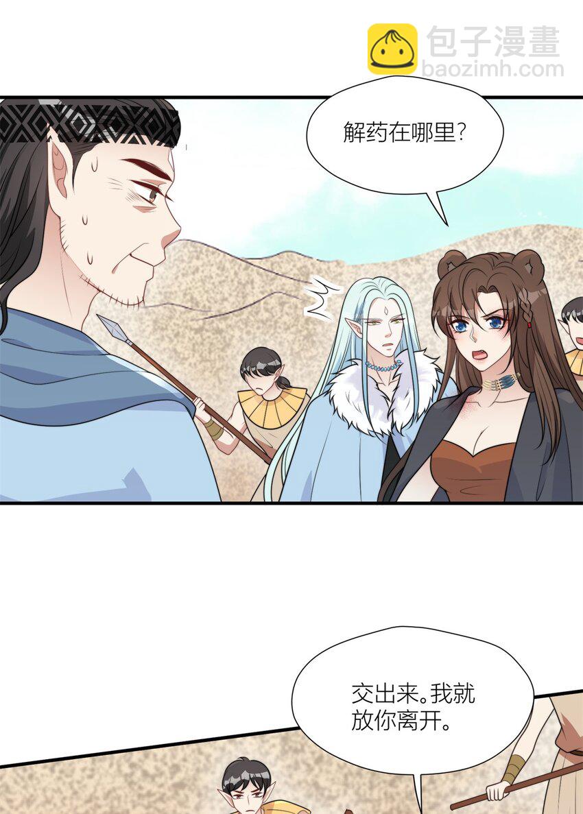 158 艰难的选择-第160话