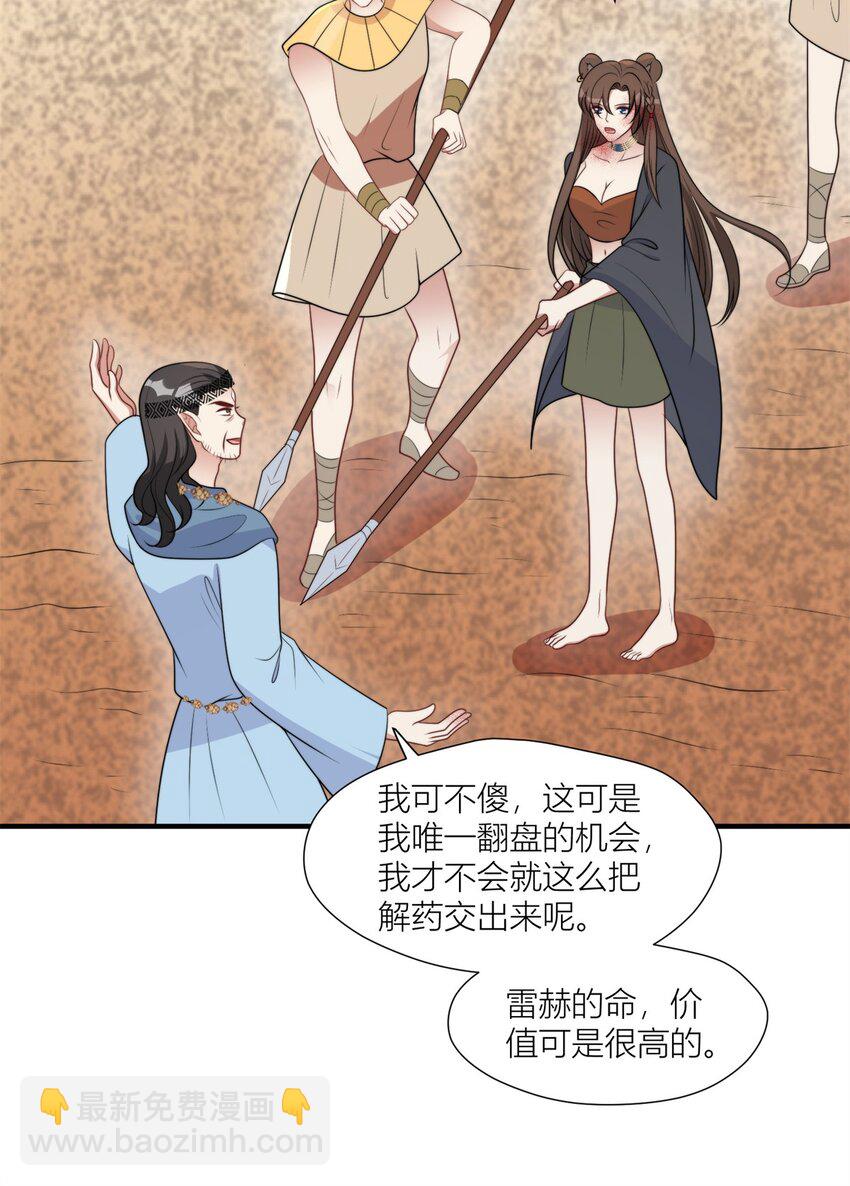 158 艰难的选择-第160话