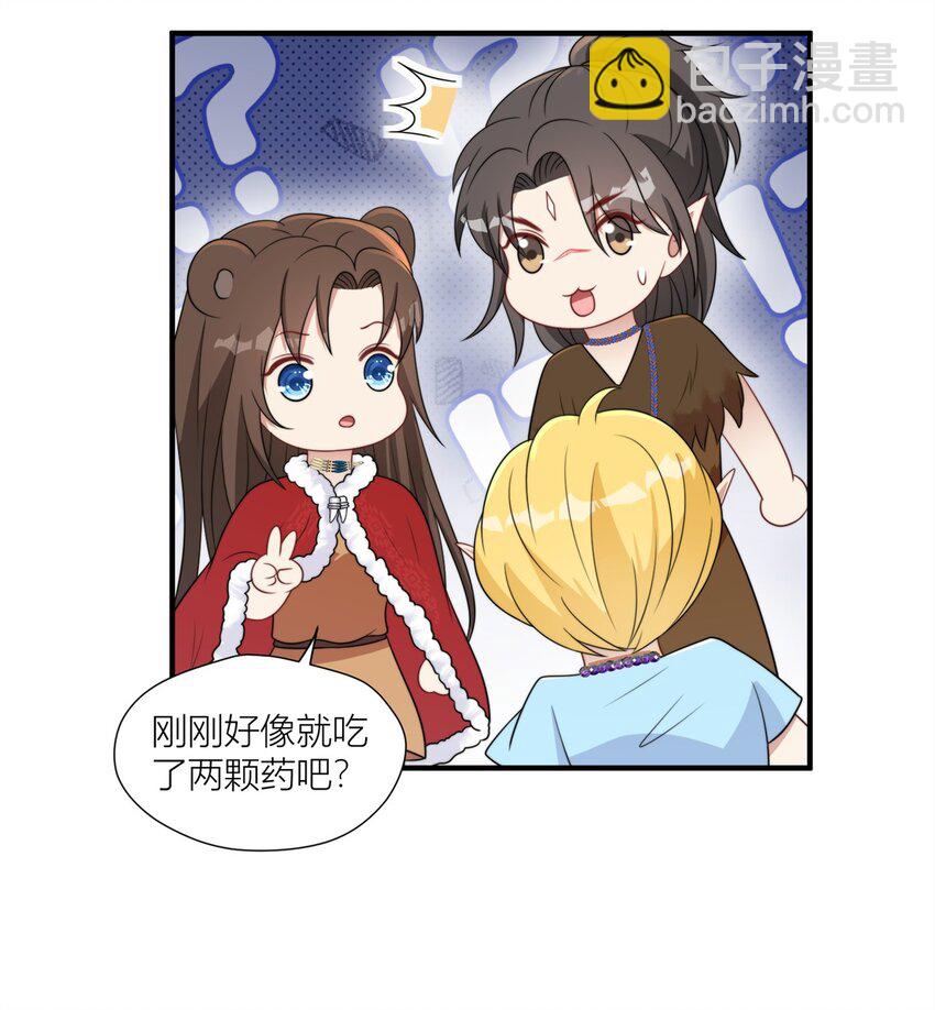 160 不能乱吃药啊！-第162话