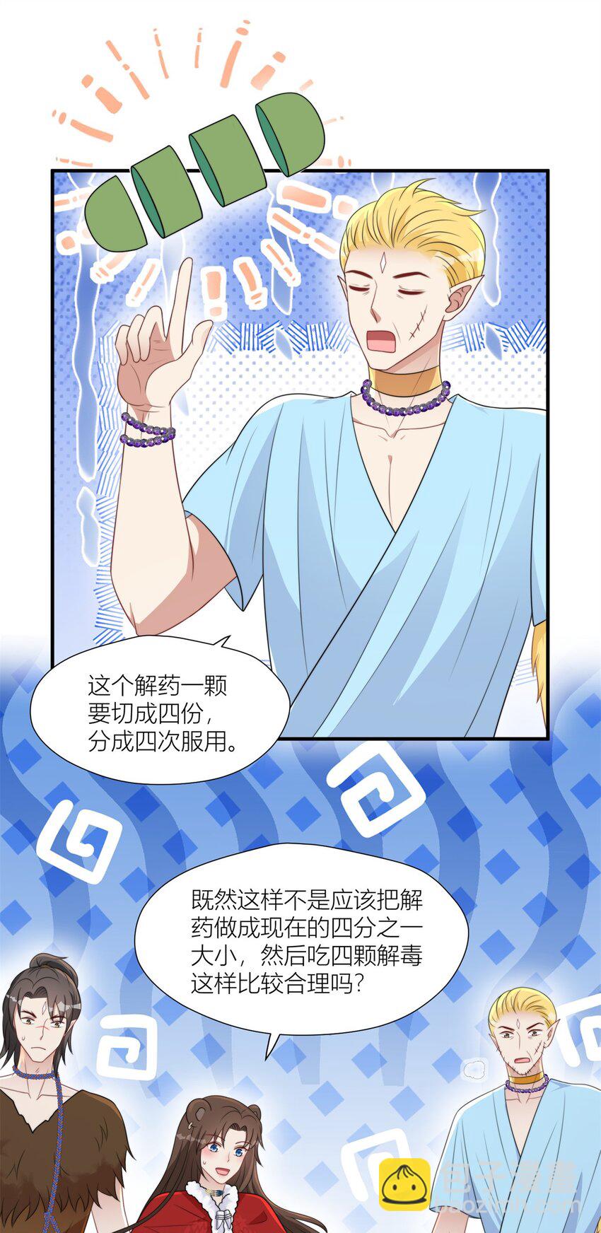 160 不能乱吃药啊！-第162话