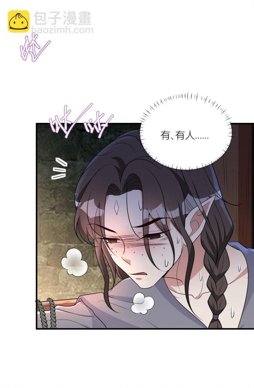 160 不能乱吃药啊！-第162话