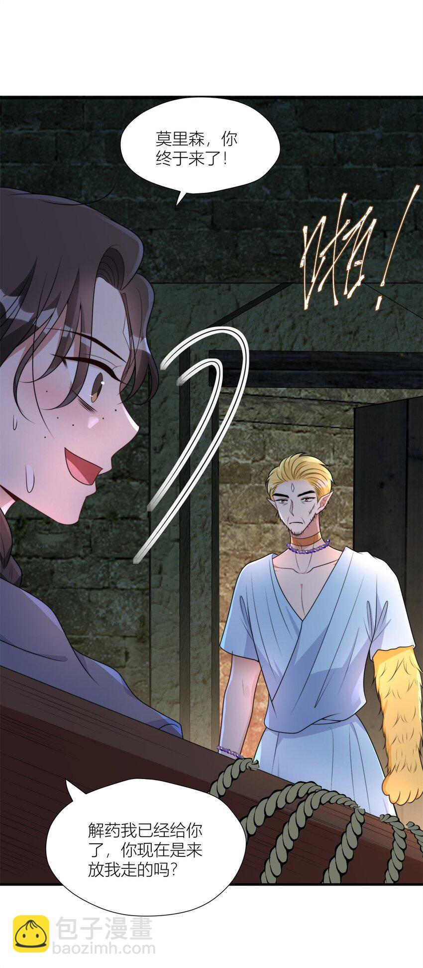 160 不能乱吃药啊！-第162话