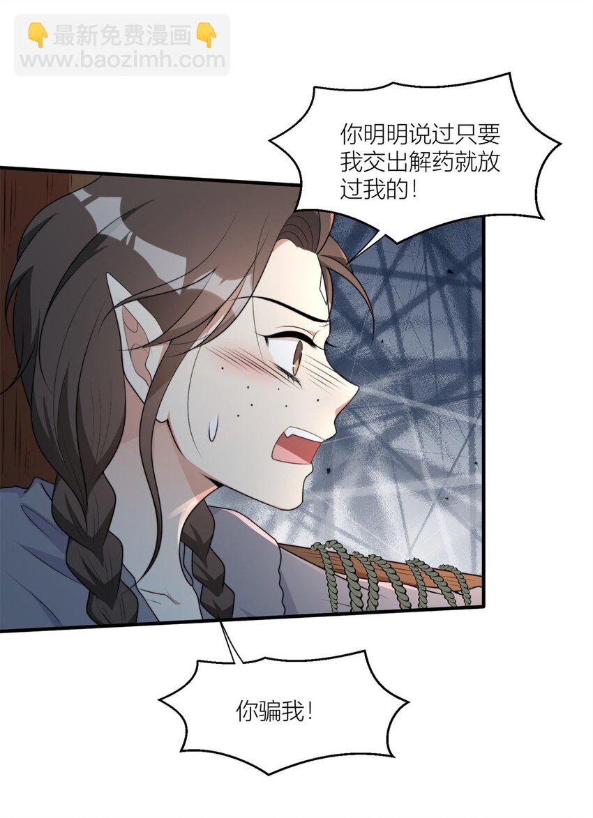 160 不能乱吃药啊！-第162话
