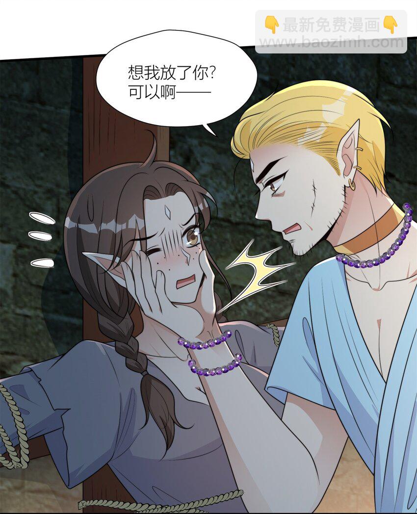160 不能乱吃药啊！-第162话
