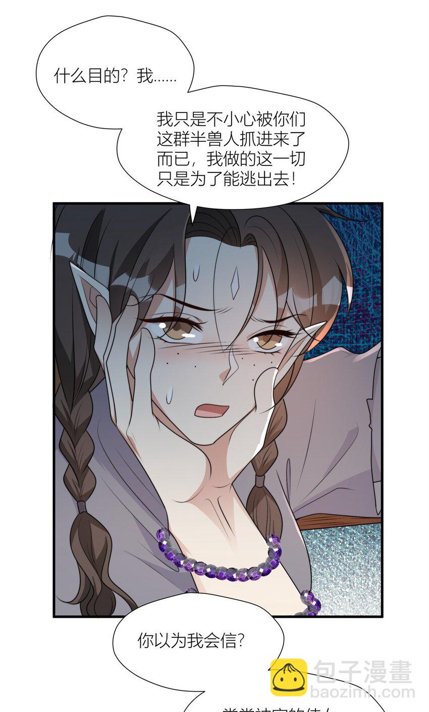 160 不能乱吃药啊！-第162话