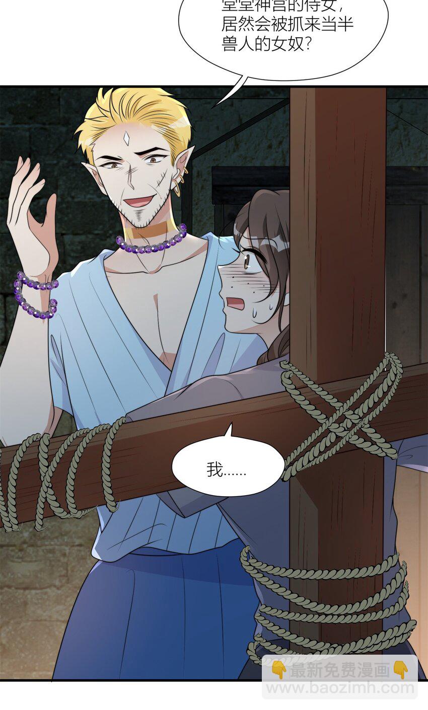 160 不能乱吃药啊！-第162话