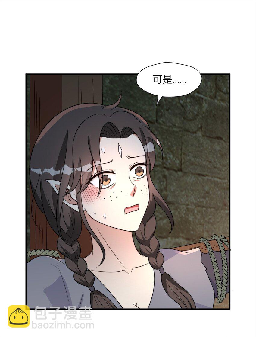 160 不能乱吃药啊！-第162话