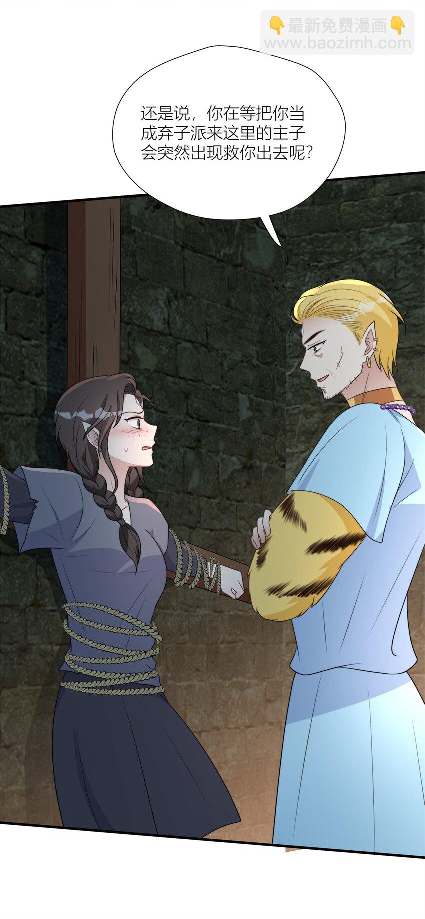 160 不能乱吃药啊！-第162话