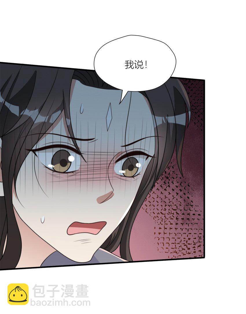 160 不能乱吃药啊！-第162话