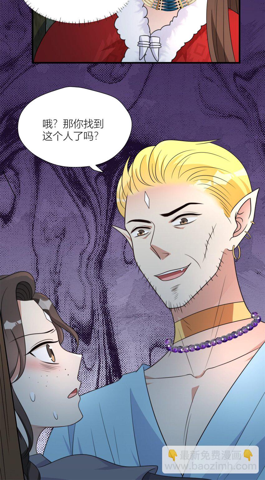 160 不能乱吃药啊！-第162话
