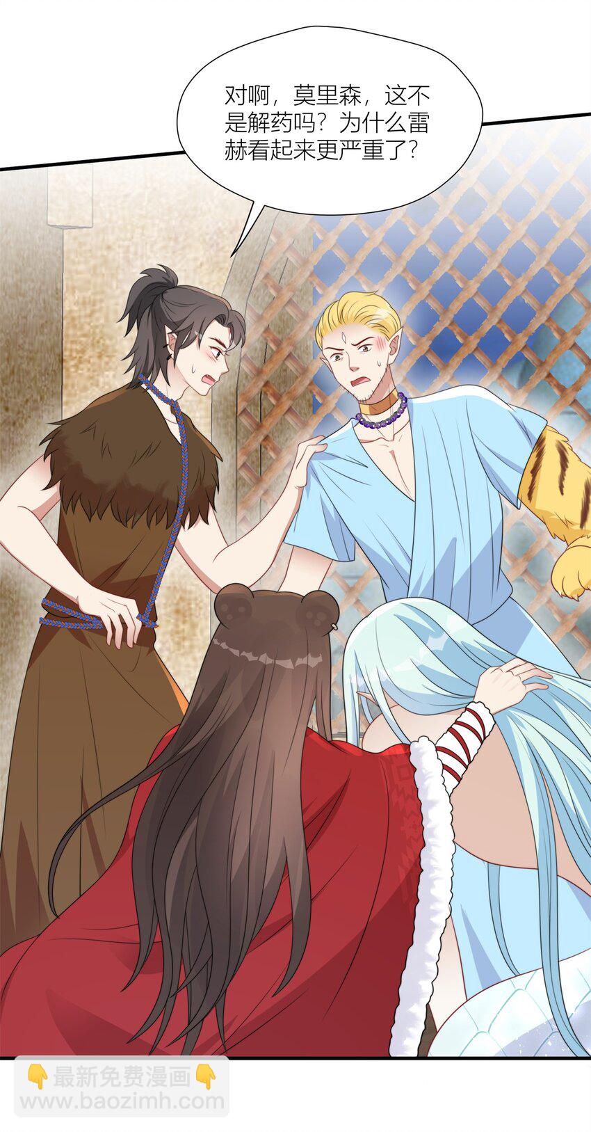 160 不能乱吃药啊！-第162话
