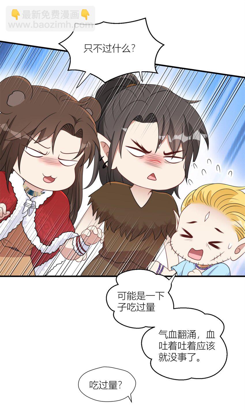 160 不能乱吃药啊！-第162话