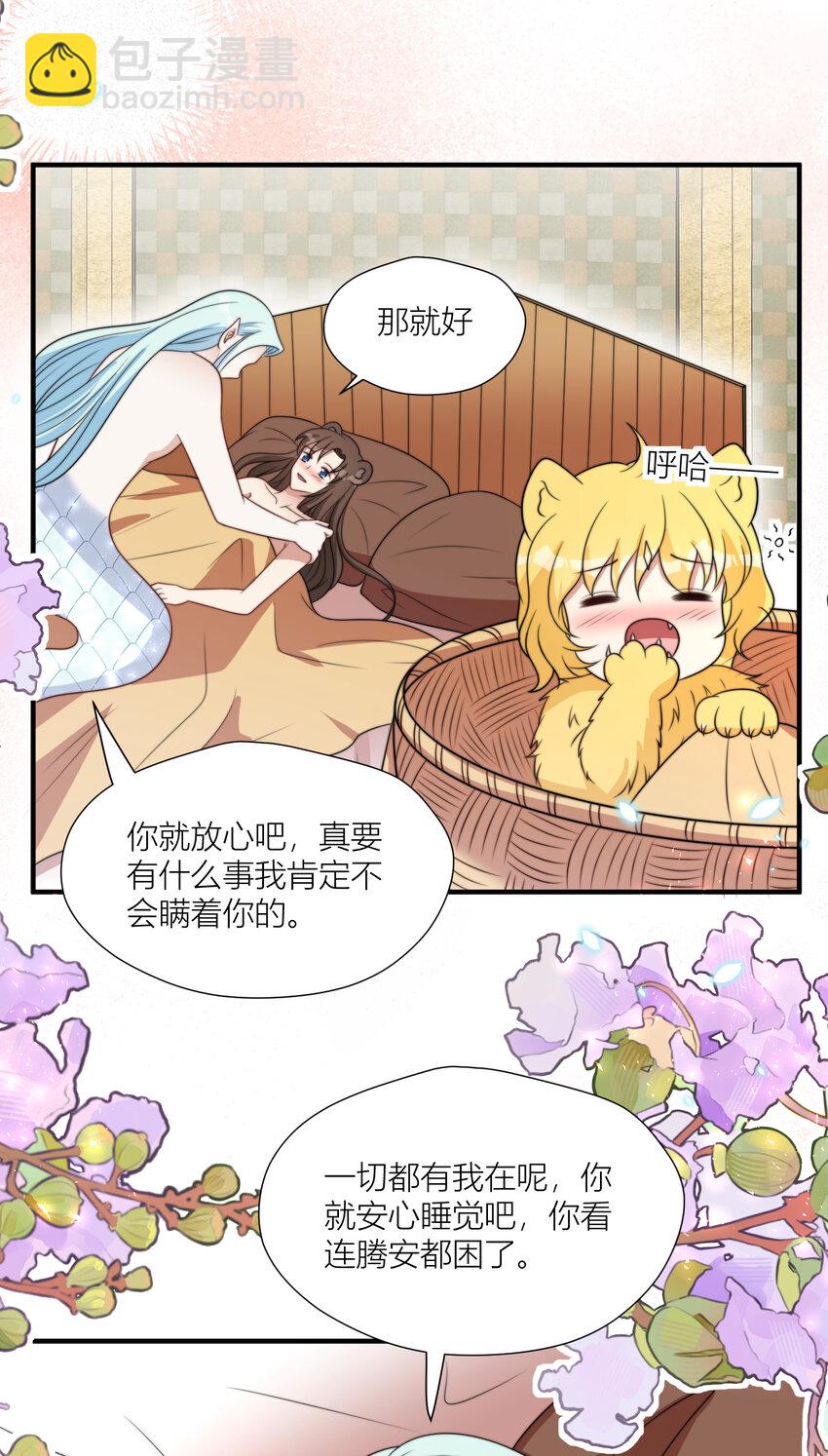 162 噩梦-第164话