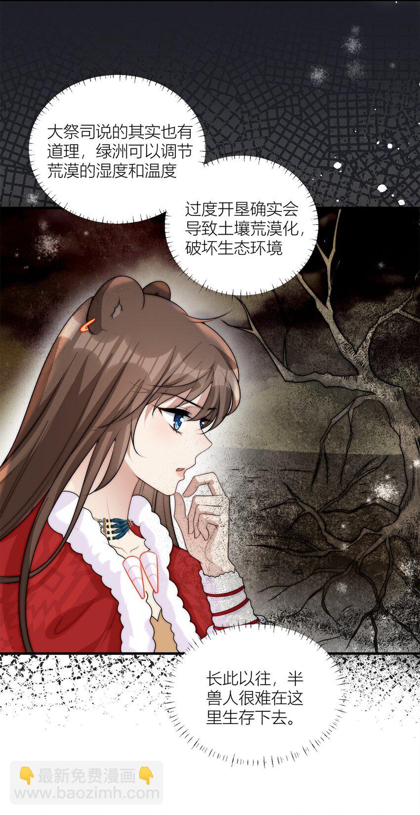 164 争论-第166话
