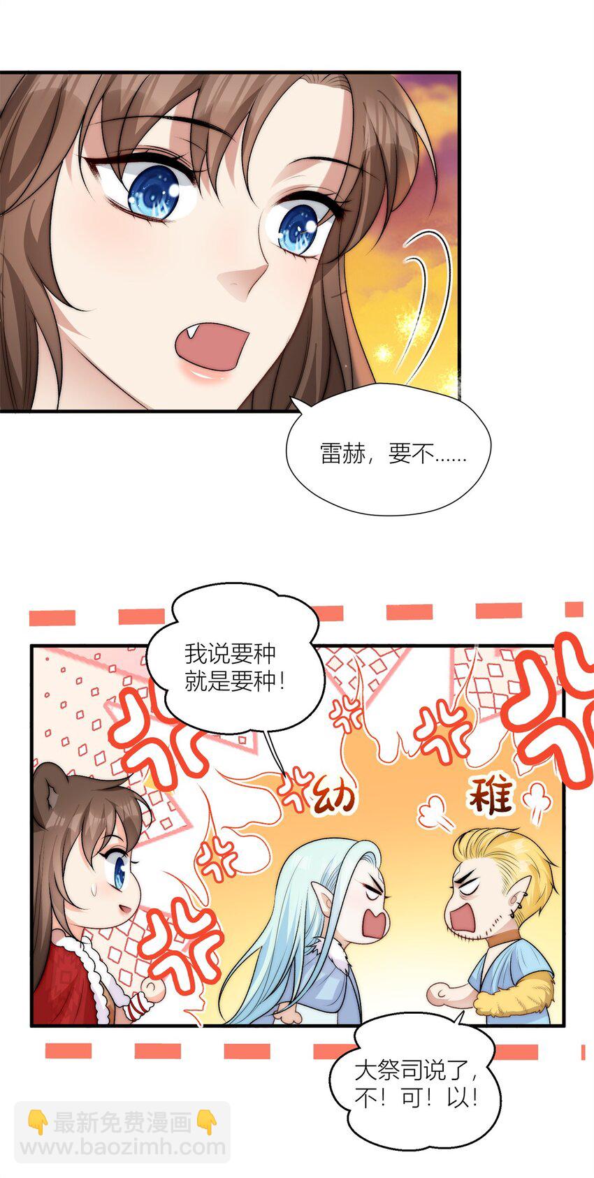 164 争论-第166话