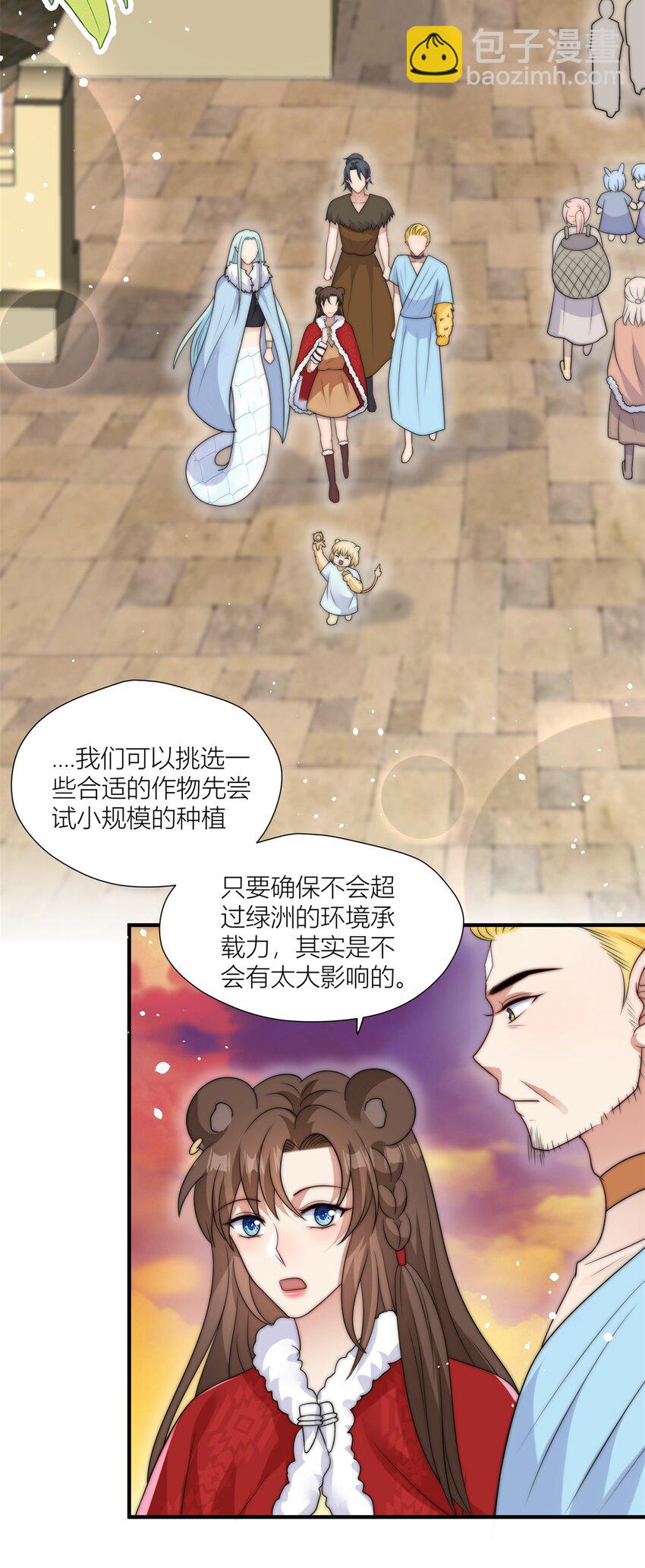 164 争论-第166话