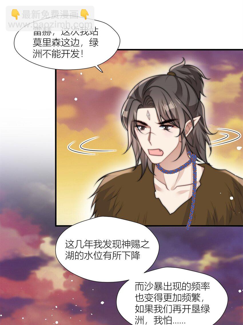 164 争论-第166话