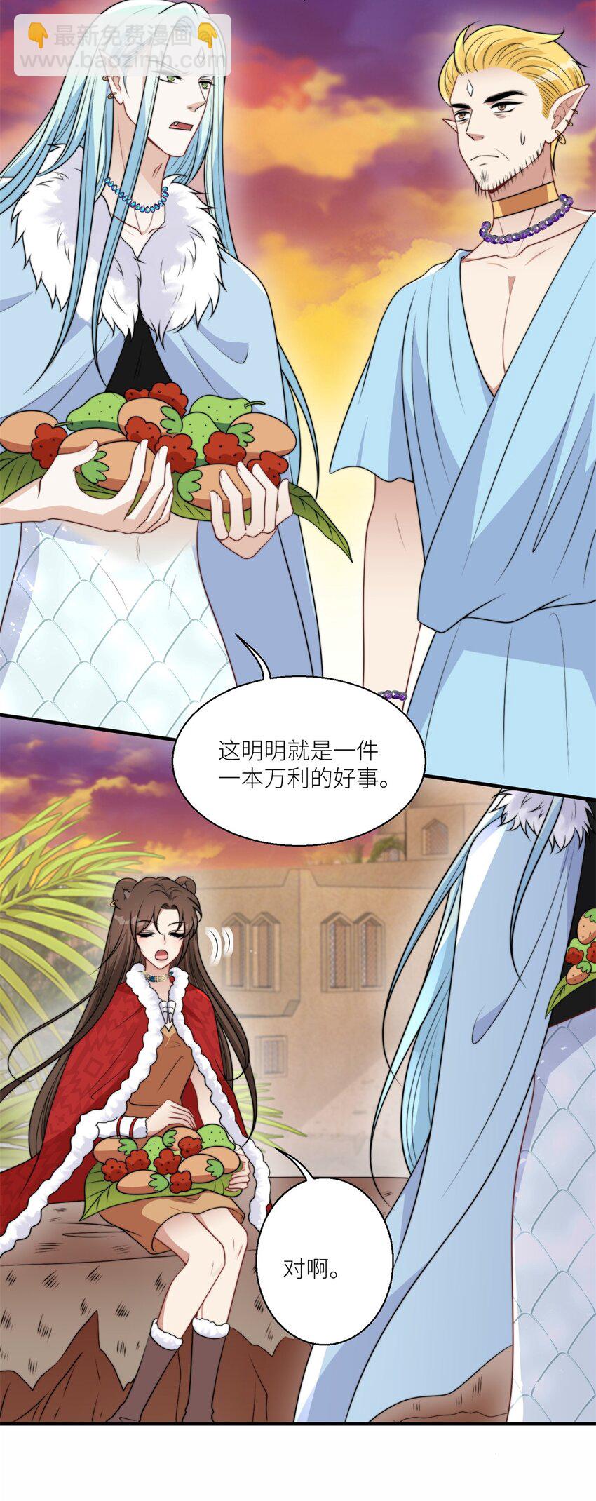 164 争论-第166话