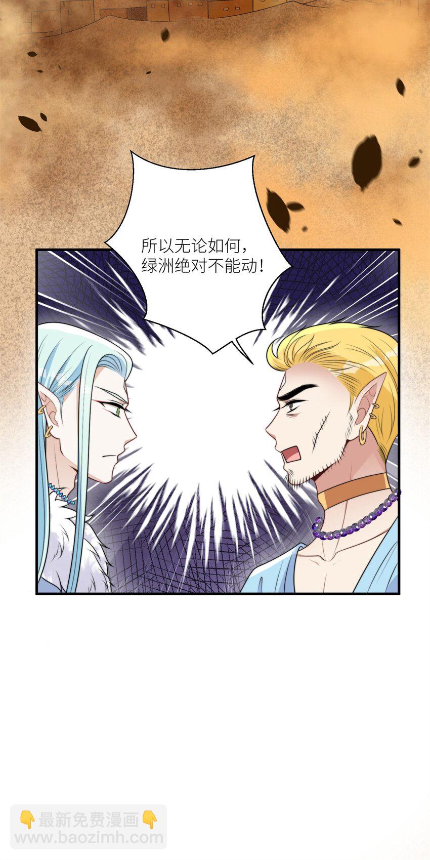164 争论-第166话