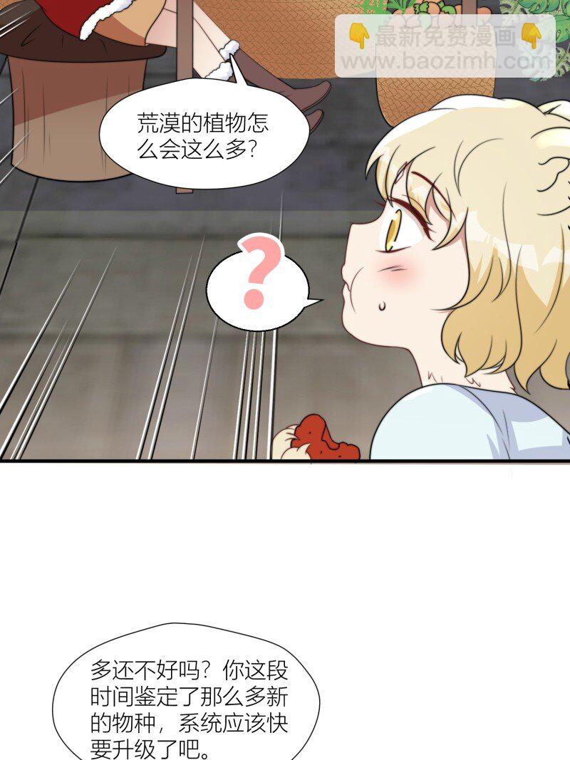 172 167话 我们的未来-第168话