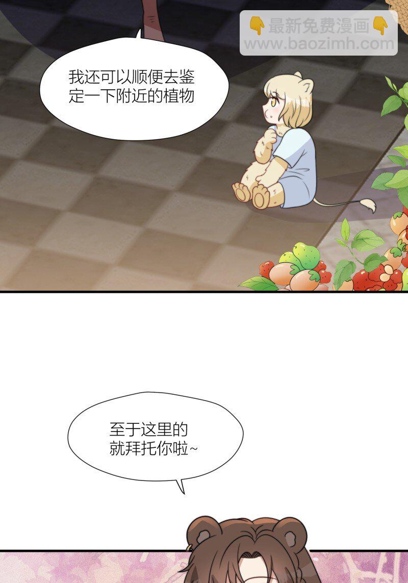172 167话 我们的未来-第168话