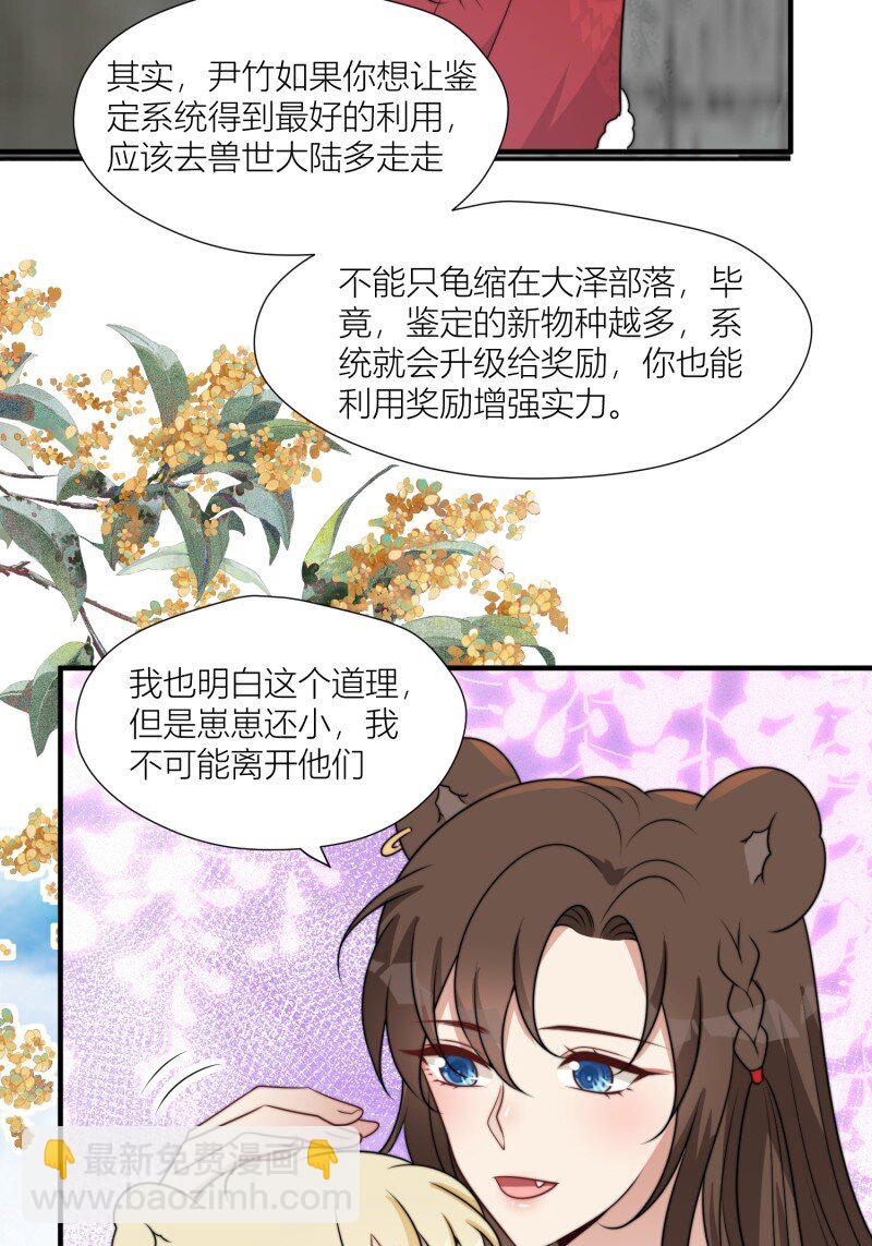 172 167话 我们的未来-第168话