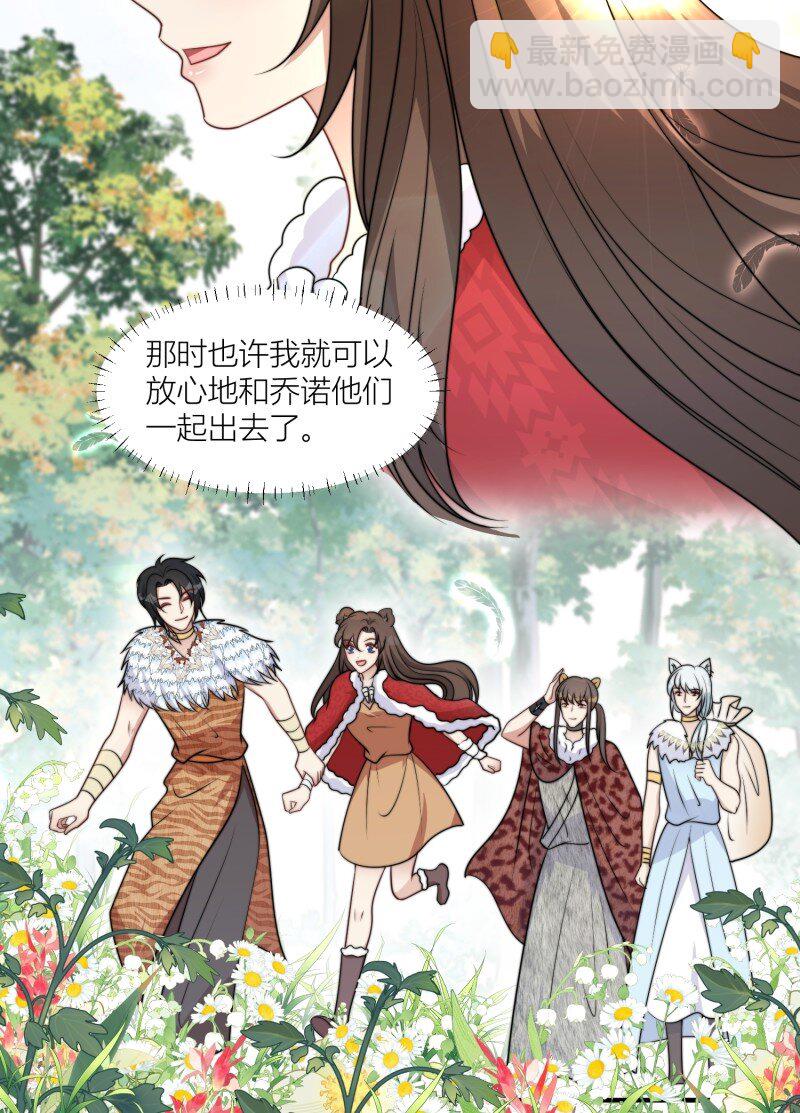 172 167话 我们的未来-第168话