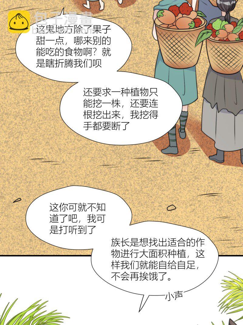 172 167话 我们的未来-第168话