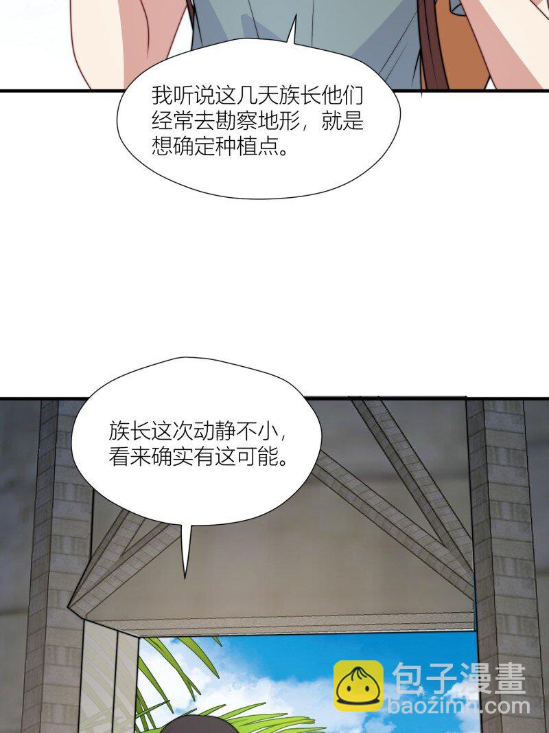 172 167话 我们的未来-第168话
