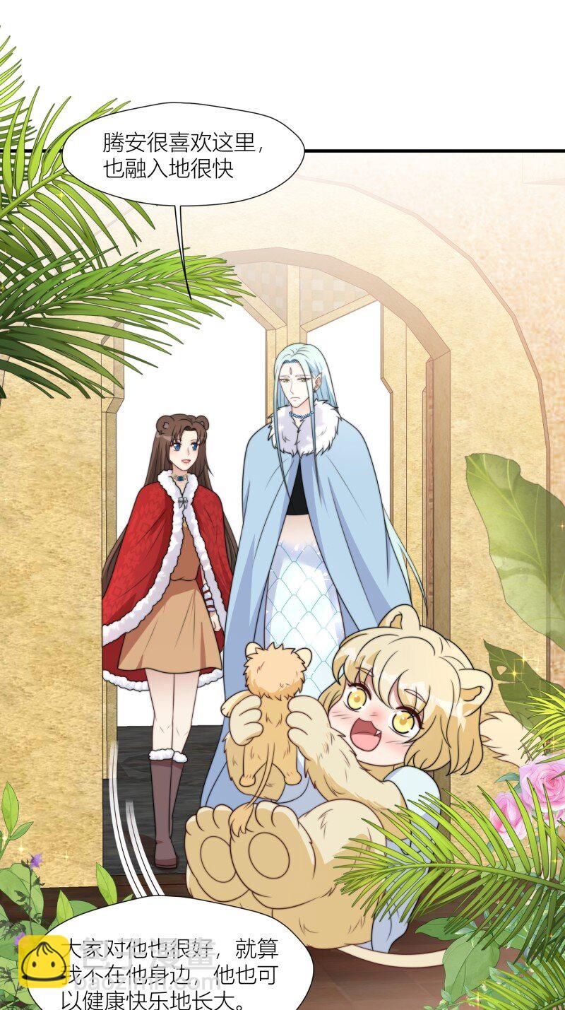 174 169话 你有没有舍不得我？-第170话