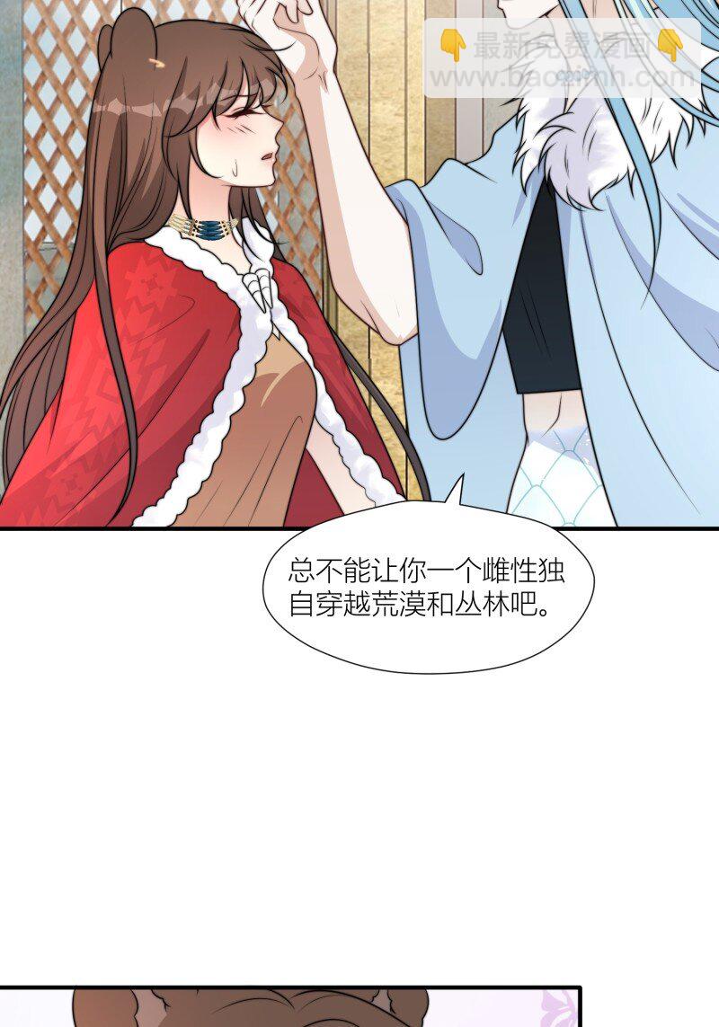 174 169话 你有没有舍不得我？-第170话