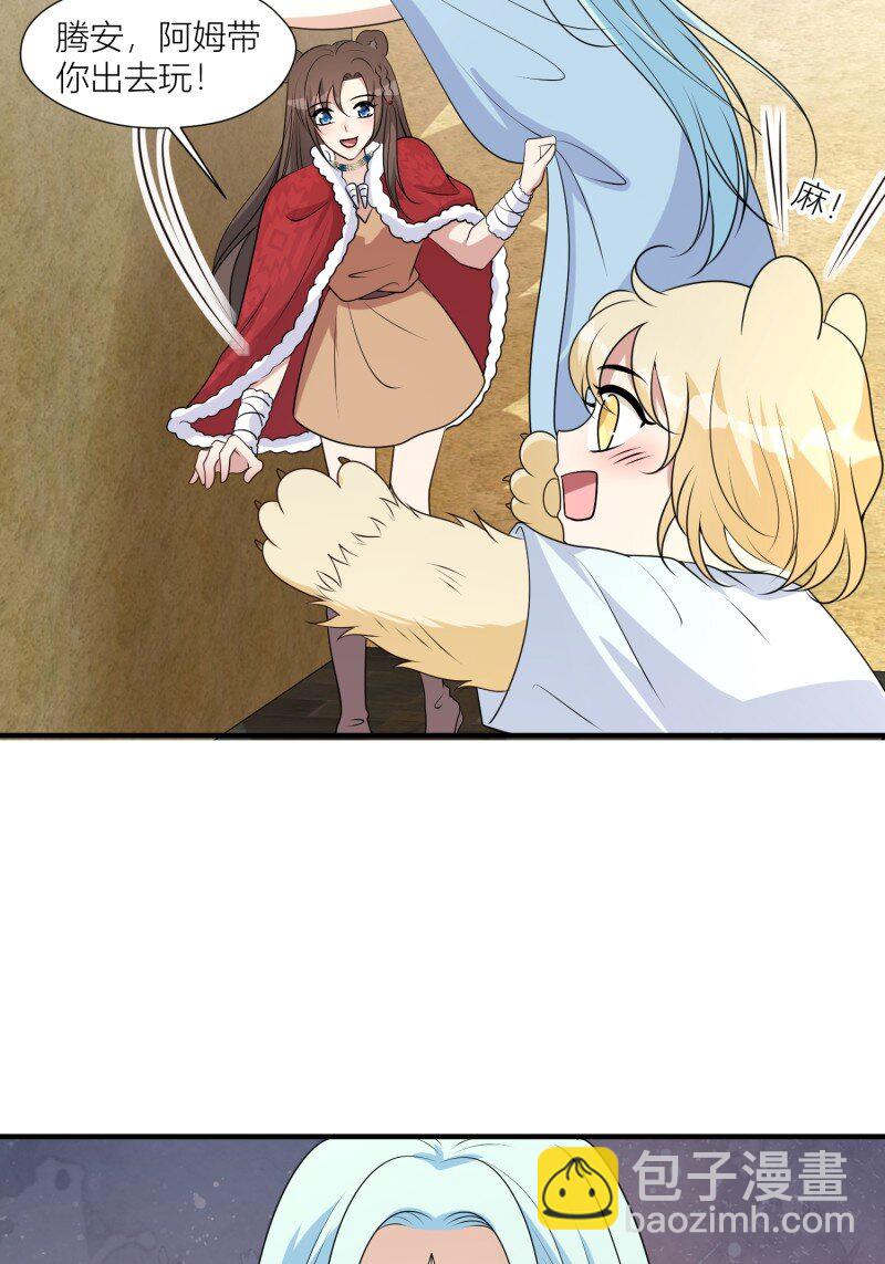 174 169话 你有没有舍不得我？-第170话