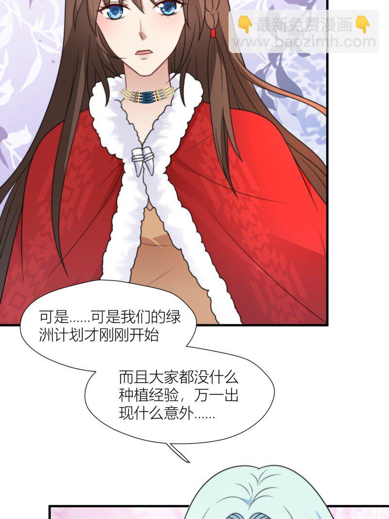 174 169话 你有没有舍不得我？-第170话