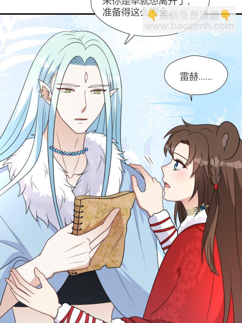 174 169话 你有没有舍不得我？-第170话