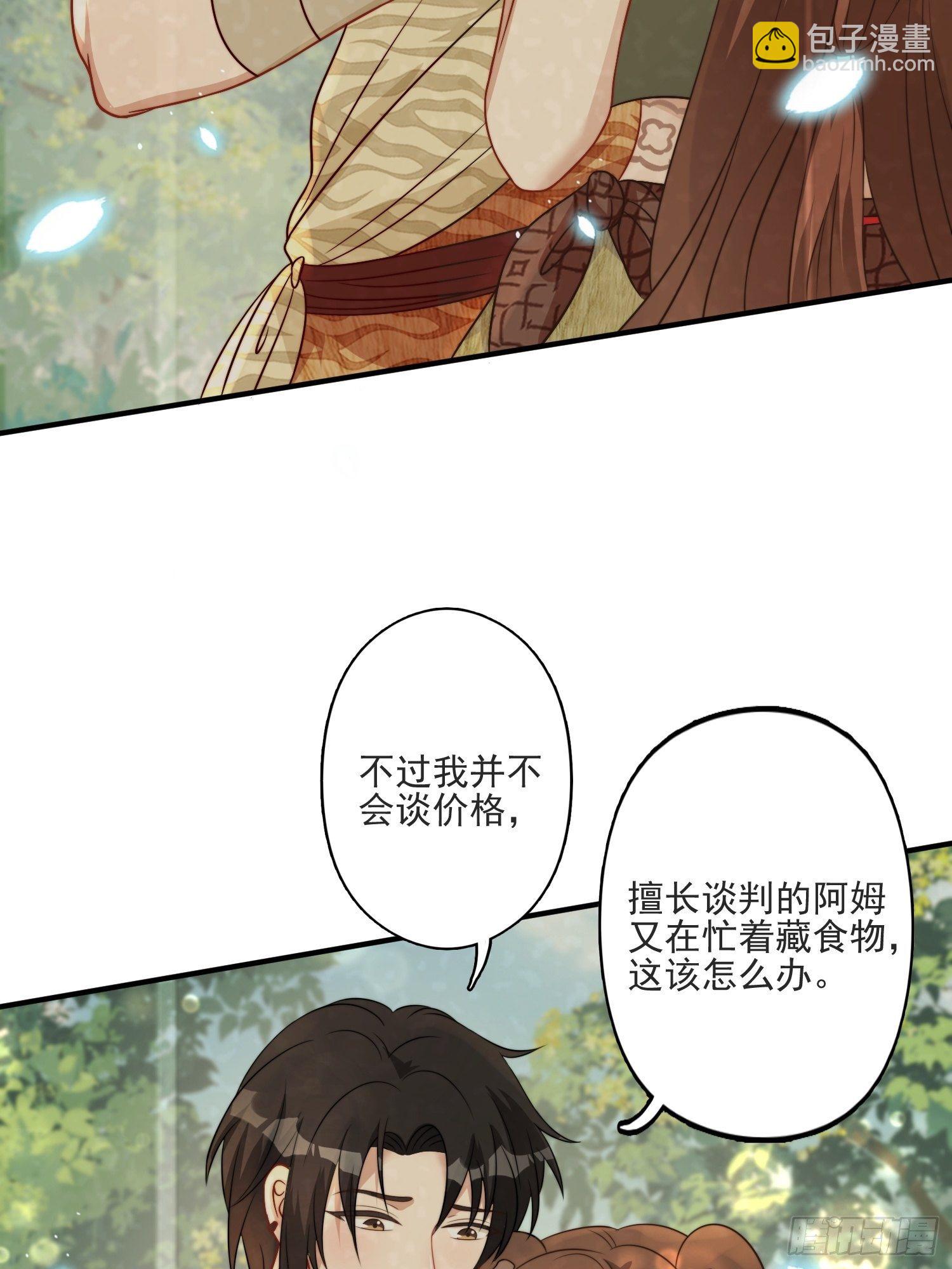 16话 乔诺的醋意-第18话