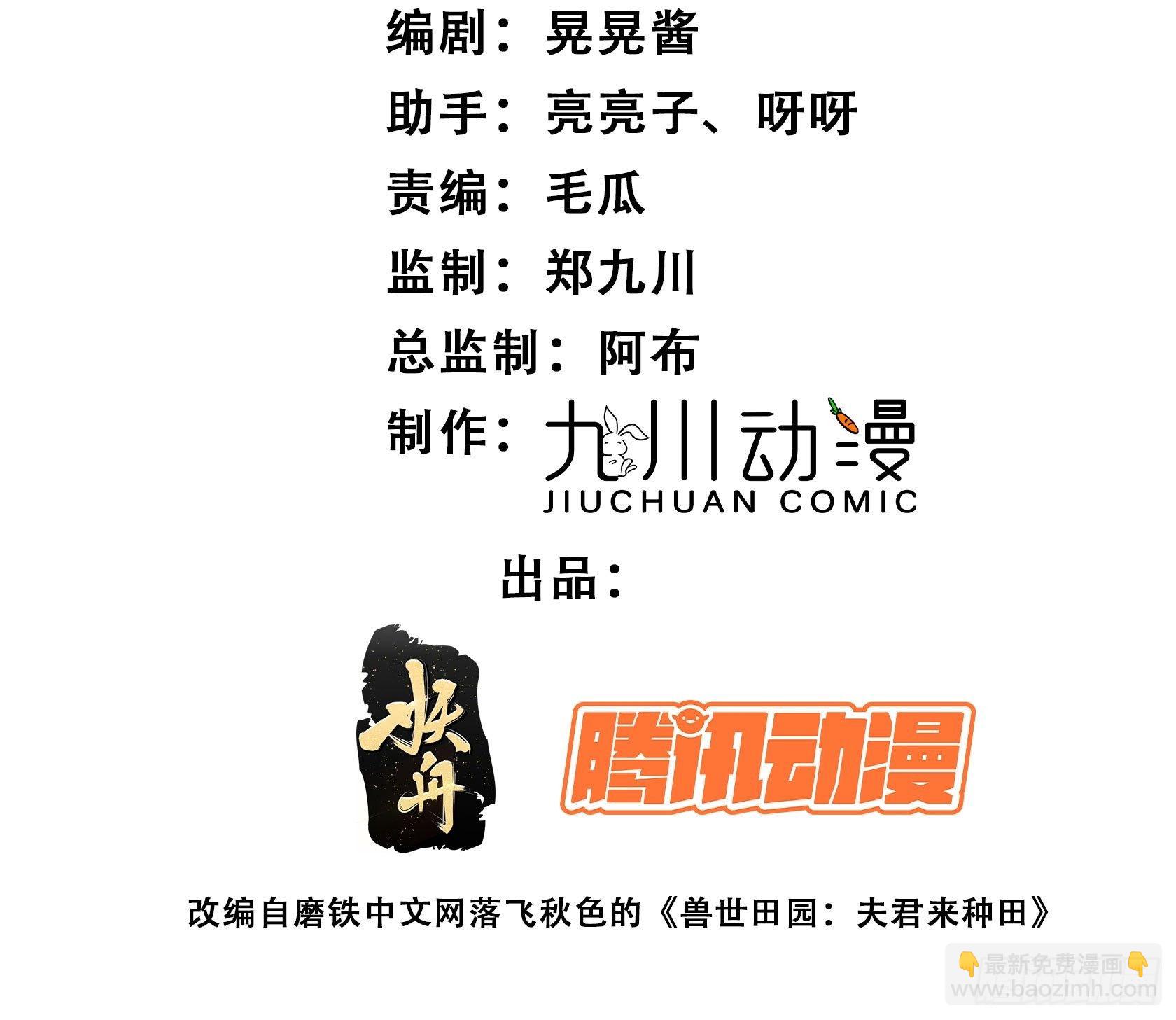 16话 乔诺的醋意-第18话