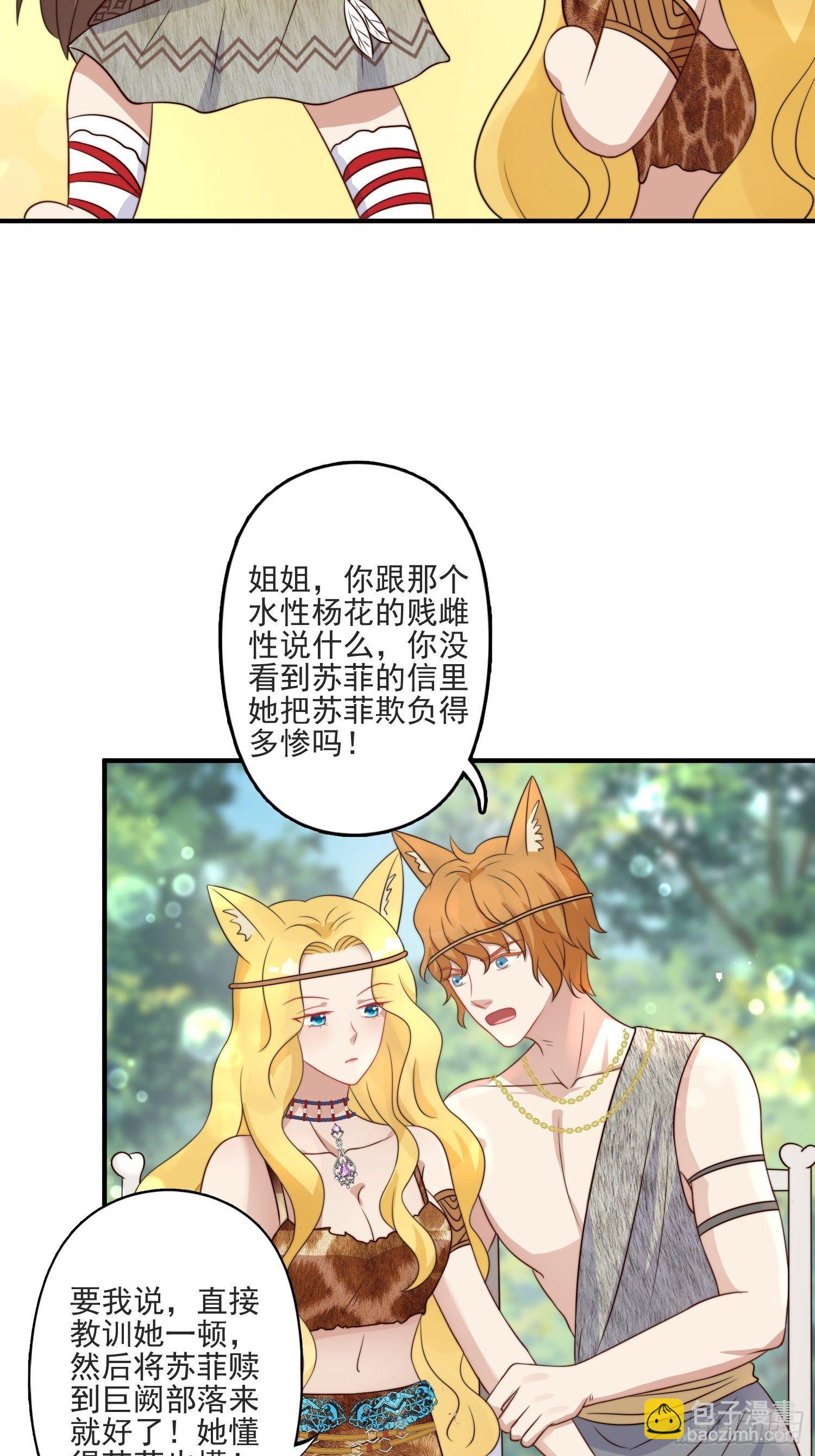 16话 乔诺的醋意-第18话