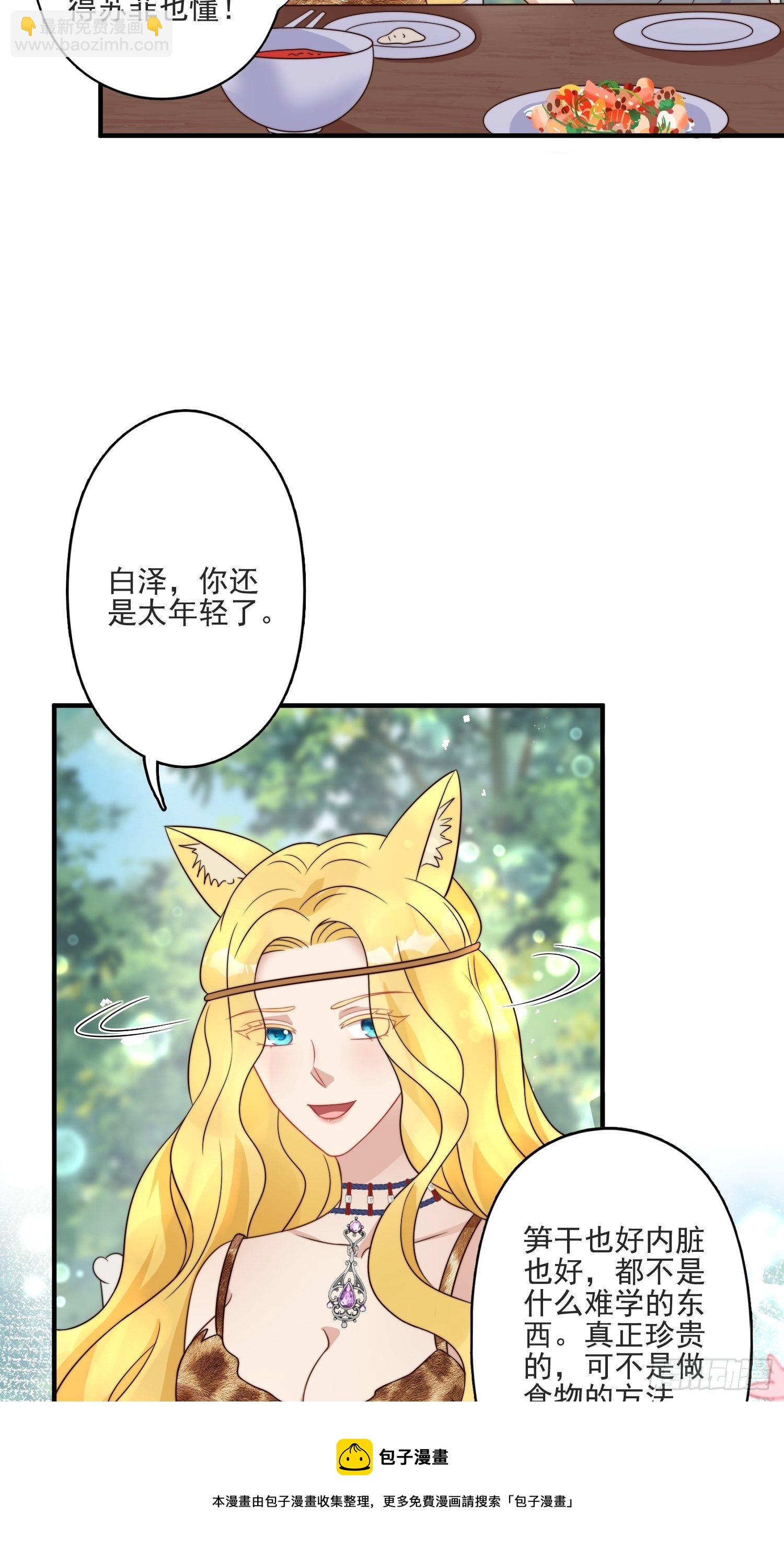 16话 乔诺的醋意-第18话