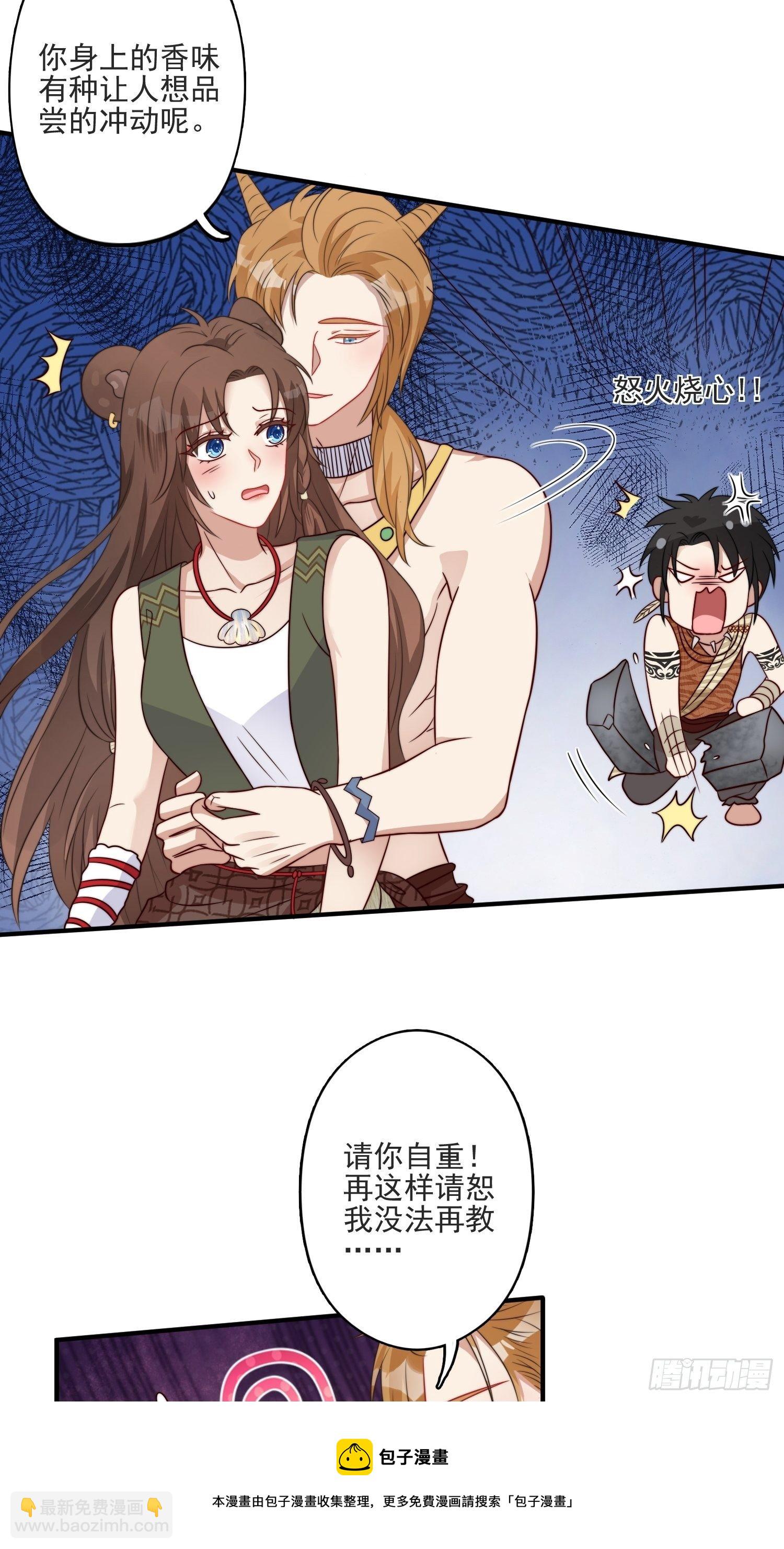 16话 乔诺的醋意-第18话