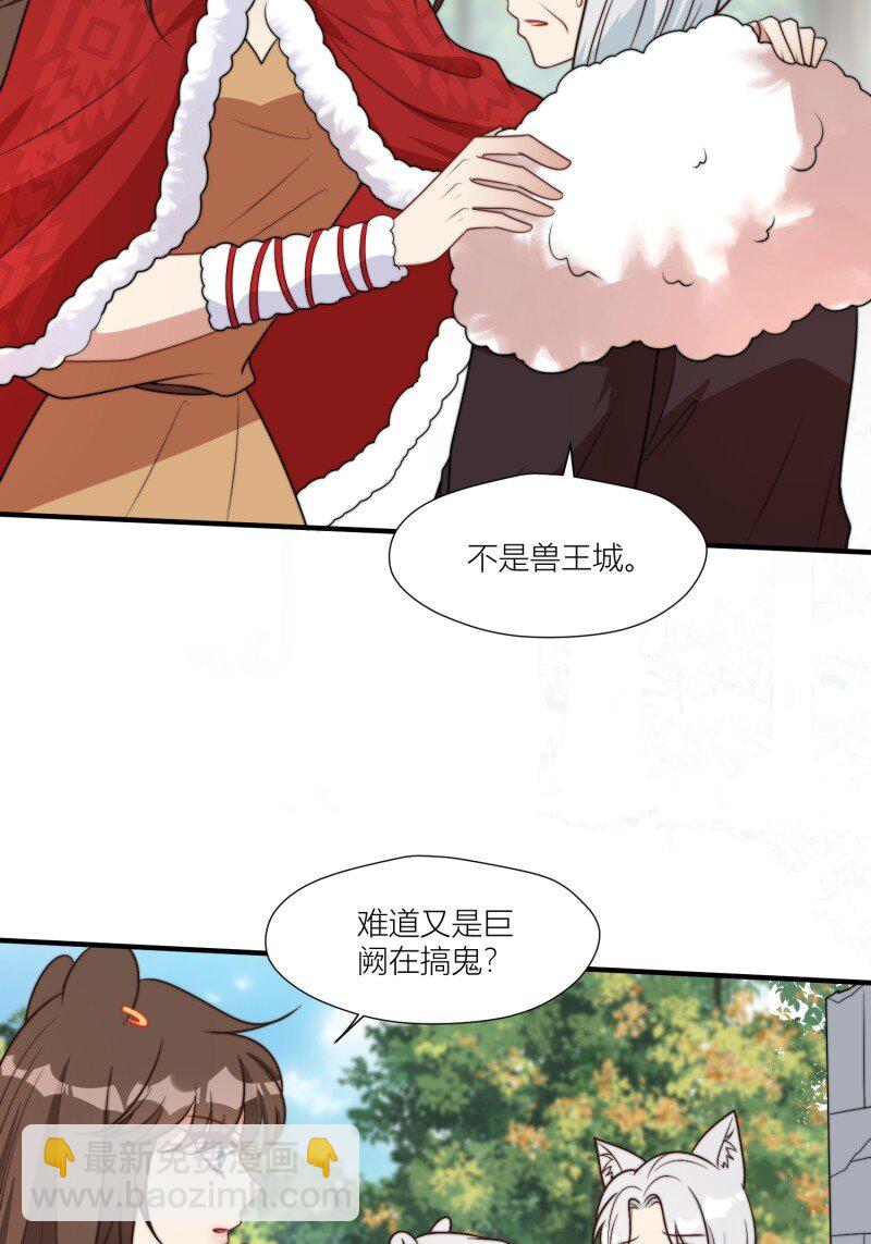176 171话 你是不是认识他？-第172话