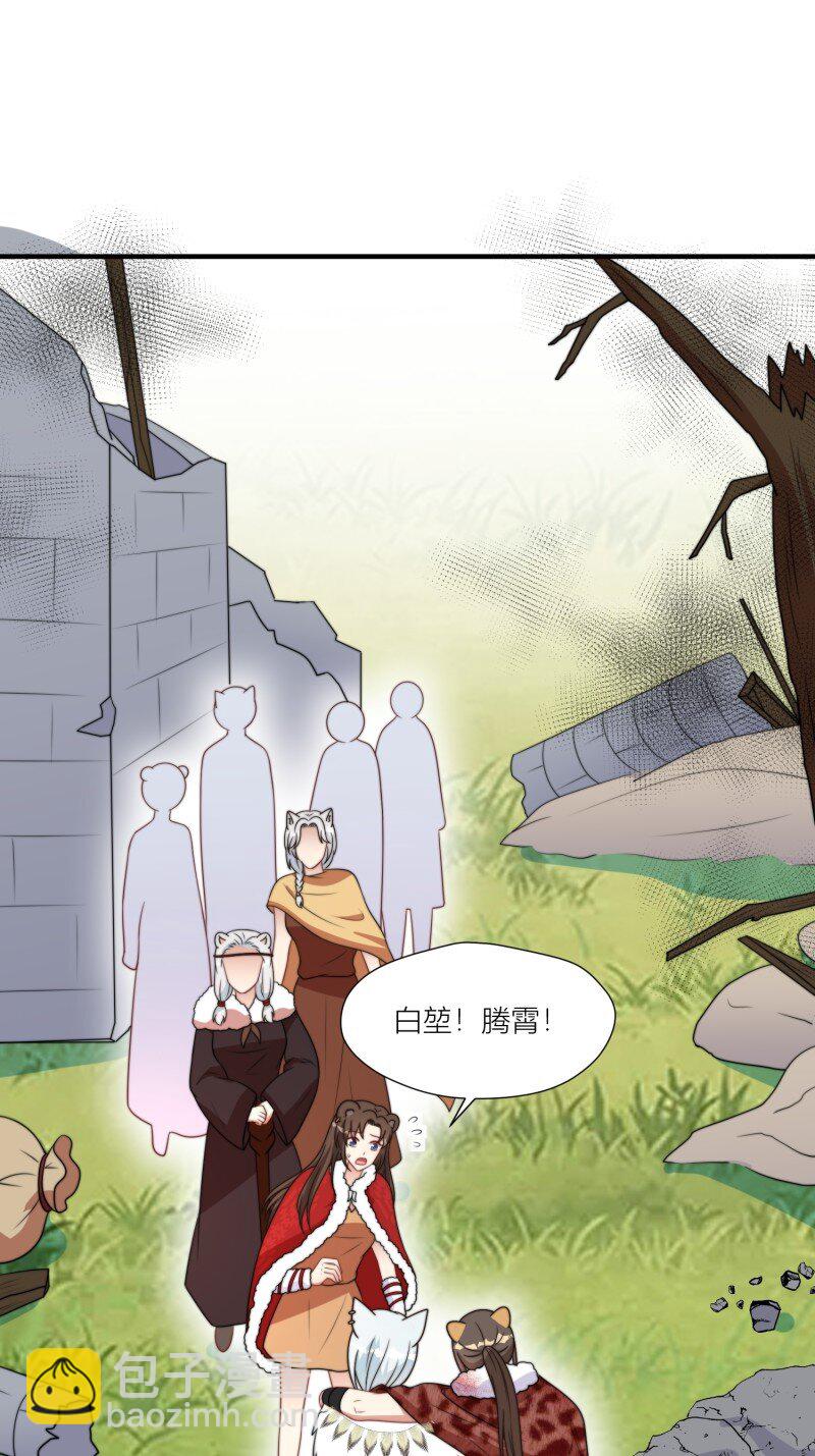 176 171话 你是不是认识他？-第172话