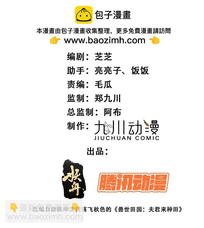 176 171话 你是不是认识他？-第172话