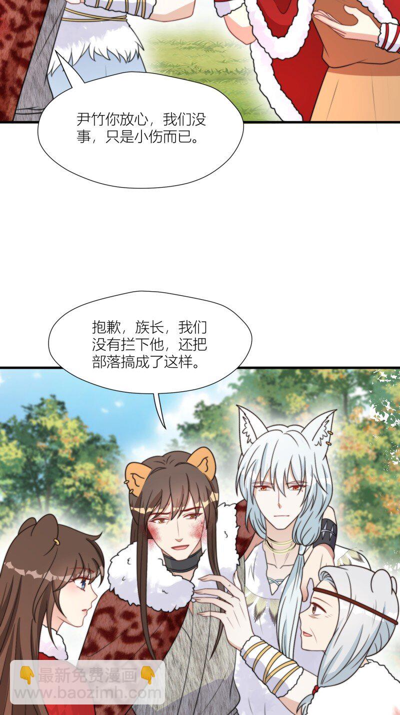 176 171话 你是不是认识他？-第172话