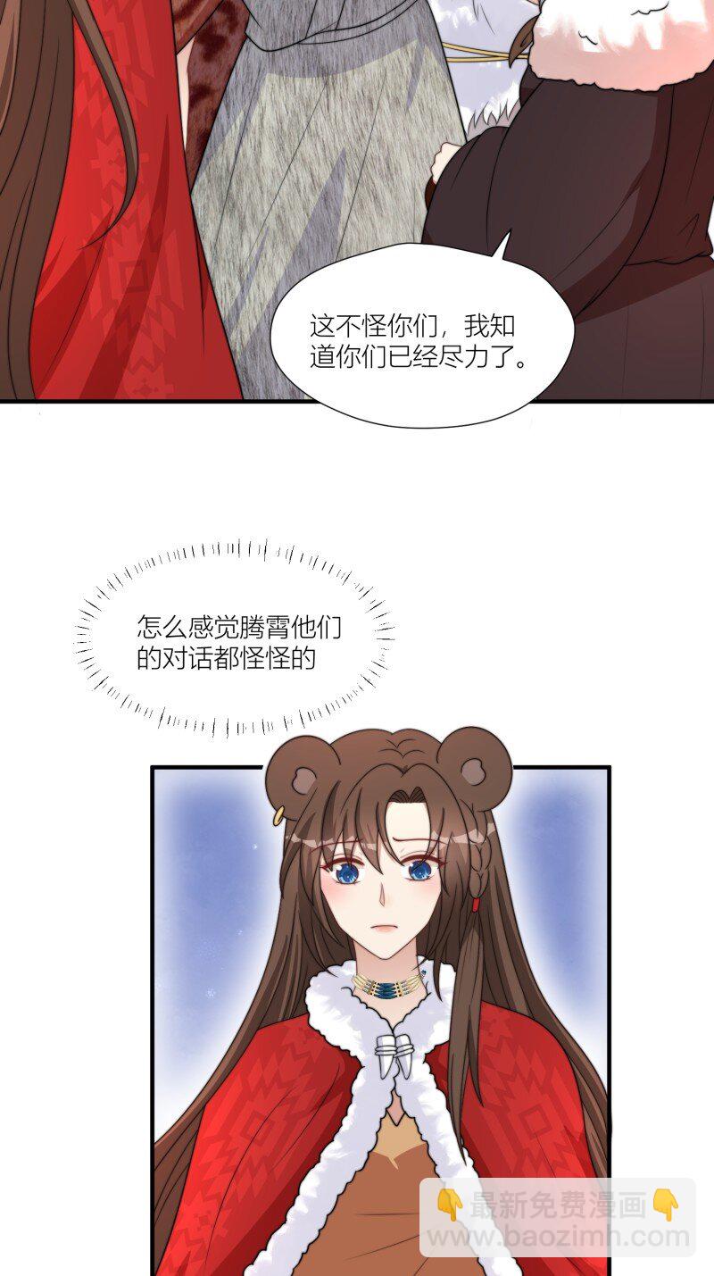 176 171话 你是不是认识他？-第172话