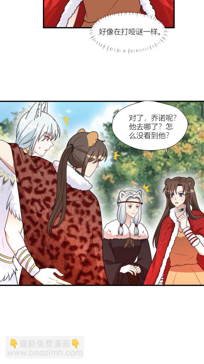 176 171话 你是不是认识他？-第172话
