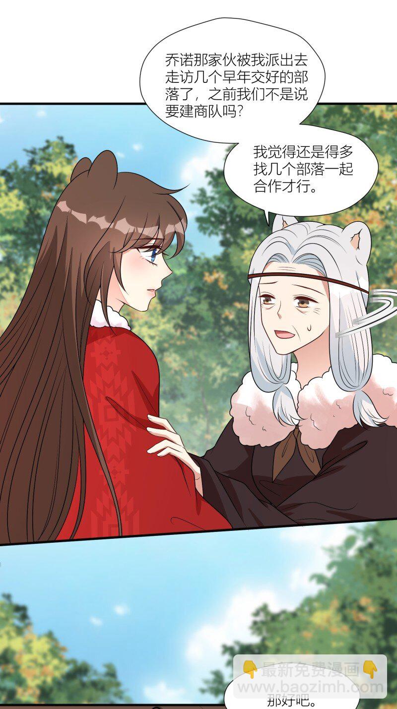 176 171话 你是不是认识他？-第172话