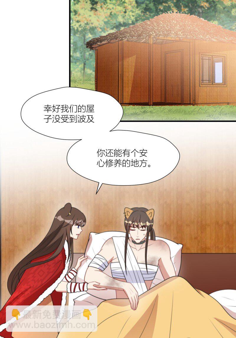176 171话 你是不是认识他？-第172话