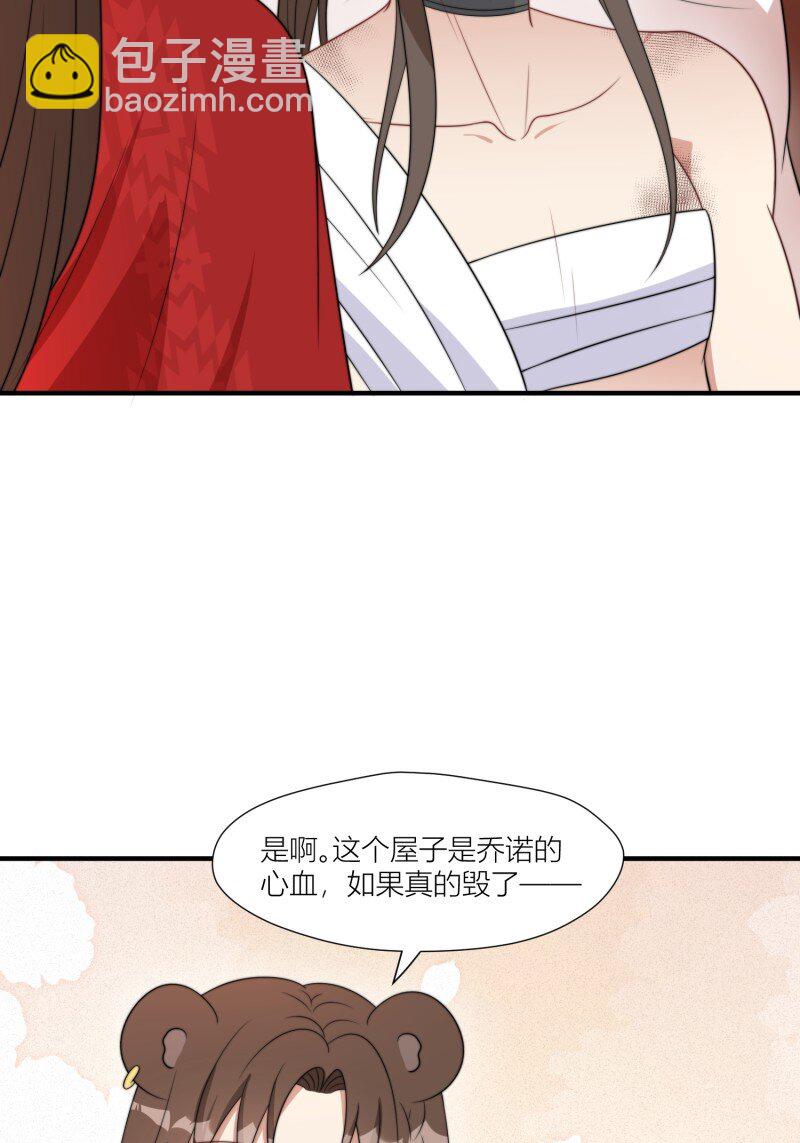 176 171话 你是不是认识他？-第172话