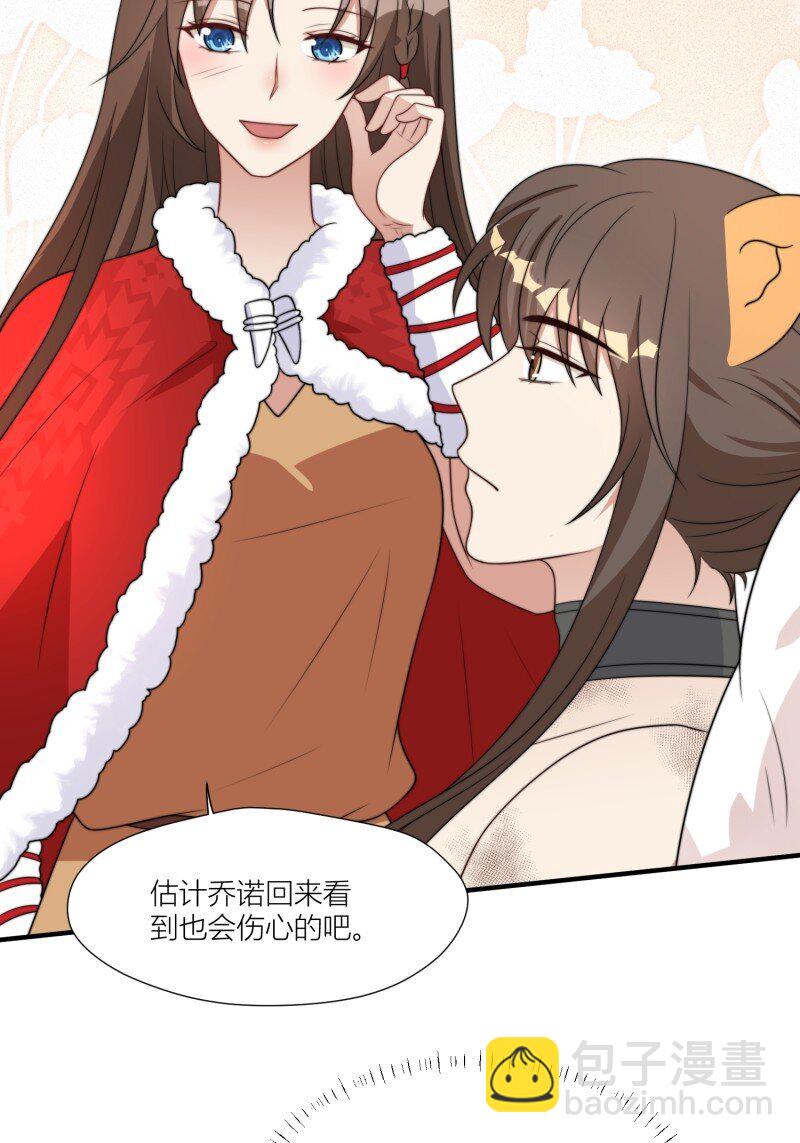 176 171话 你是不是认识他？-第172话