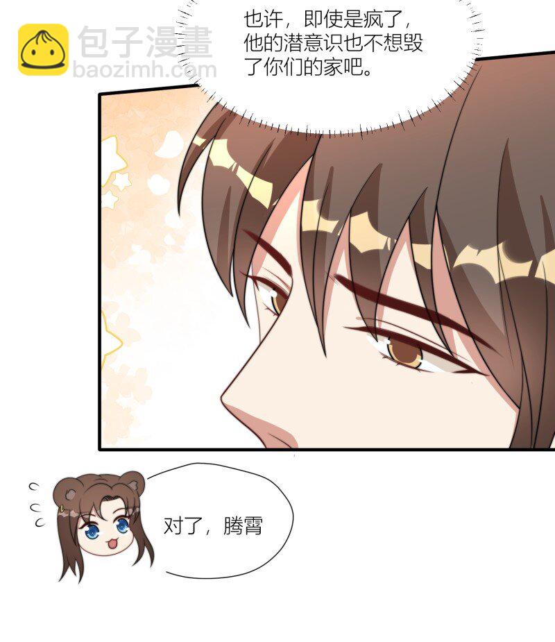 176 171话 你是不是认识他？-第172话